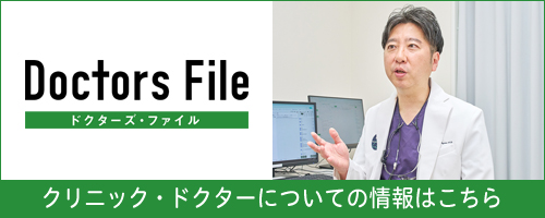 はやま耳鼻咽喉科アレルギークリニック ドクターズファイル